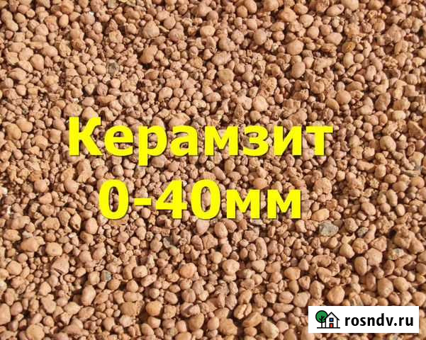 Керамзит 0-40 мм Светлый - изображение 1