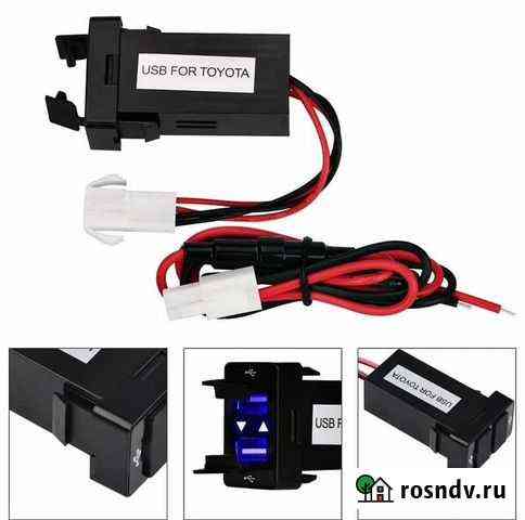 Дополнительные usb для toyota Благовещенск