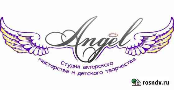 Студия актёрского мастерства Курск