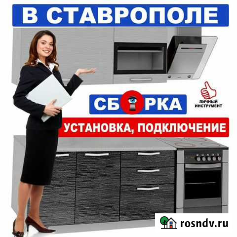 Сборка кухни Ставрополь - изображение 1