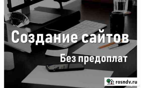 Создание и продвижение сайтов Ярославль