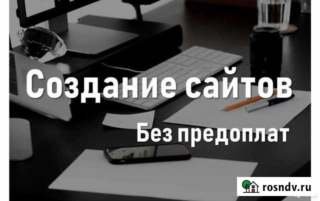 Создание и продвижение сайтов Ярославль - изображение 1