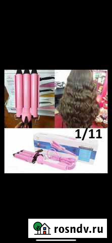 Плойка волна Челябинск - изображение 1