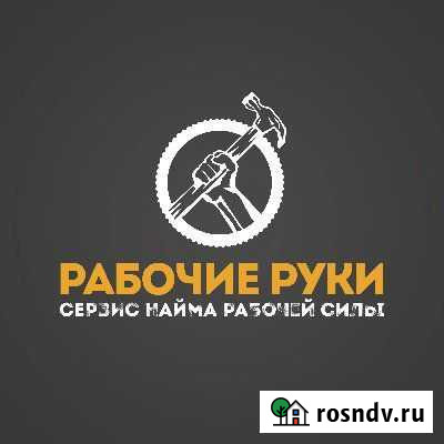 Отделочники, разнорабочие, грузчики Новокузнецк - изображение 1