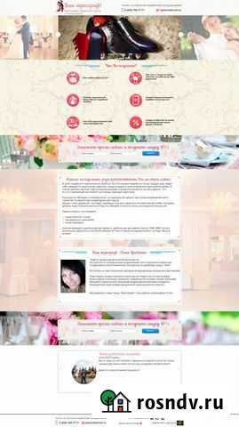 Сделаю сайт для Вас Ростов-на-Дону - изображение 1