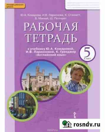 Репетитор по английскому языку Копейск