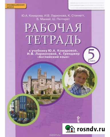 Репетитор по английскому языку Копейск - изображение 1