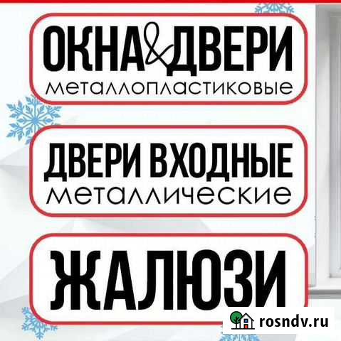 Окна Входные двери Дондуковская - изображение 1