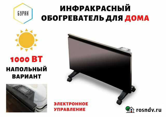 Обогреватель Теплофон Бинар Томск - изображение 1