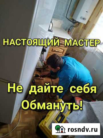 Ремонт холодильников на дому Ярославль - изображение 1