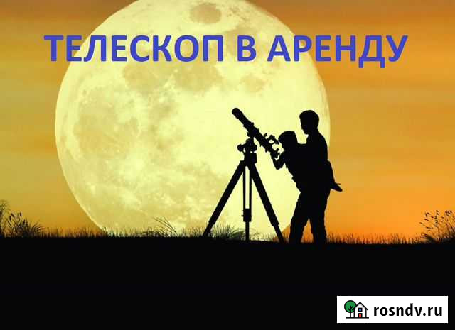 Телескоп Celestron 70x700 Пермь - изображение 1