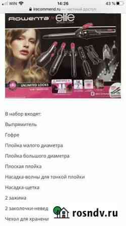 Мультистайлер плойка утюжок гофре rowenta Ялта