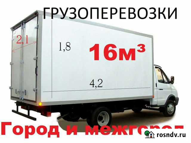Грузоперевозки переезды газель с грузчиками реф те Кемерово - изображение 1