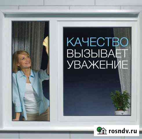 Пластиковые окна. Натяжные потолки Йошкар-Ола