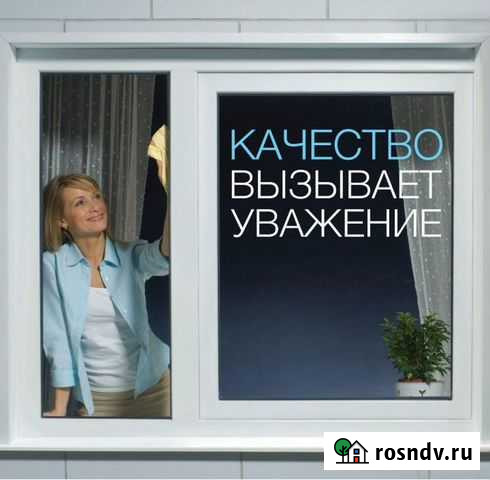 Пластиковые окна. Натяжные потолки Йошкар-Ола - изображение 1