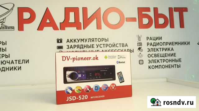 Автомагнитола JSD-520,1 din с пультом и usb Бердск - изображение 1