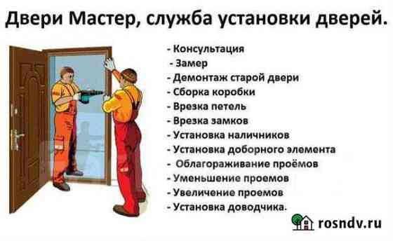 Установка,ремонт, регулировка окон и дверей Приютово
