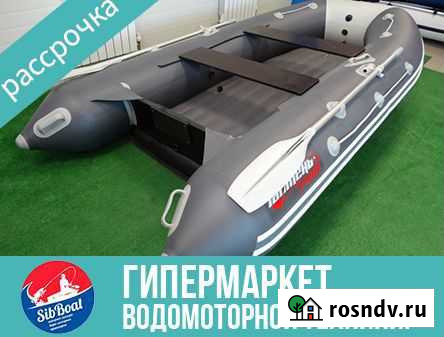 Лодка пвх Таймень 3400 нднд рассрочка Томск - изображение 1