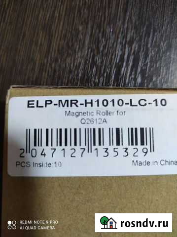 Магнитный вал для картриджей HP, Canon Тюмень - изображение 1