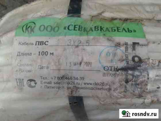Пвс 3*2.5 кабель Балашов