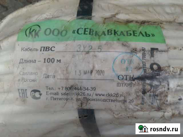 Пвс 3*2.5 кабель Балашов - изображение 1