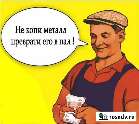 Вывоз металлолома, быт. техники, резка, демонтаж Минеральные Воды - изображение 1