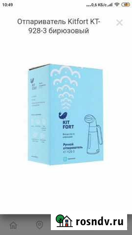 Отпариватель Kitfort KT-928-3 бирюзовый Лесколово - изображение 1