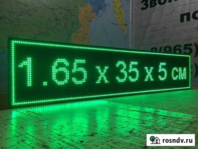 Бегущая строка Липецк - изображение 1