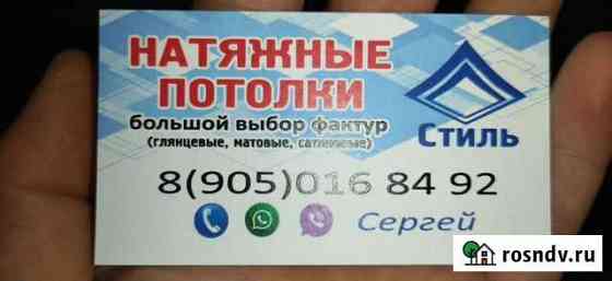 Натяжные потолки установка Нижний Ломов