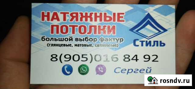 Натяжные потолки установка Нижний Ломов - изображение 1