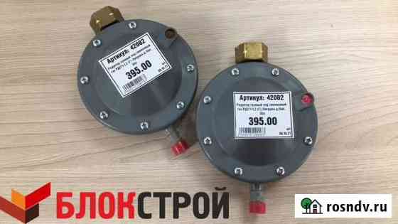Газовый редуктор Кунгур