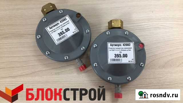 Газовый редуктор Кунгур - изображение 1