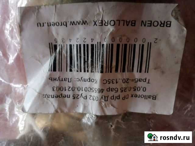 Клапан сантехнический перепускной 3шт Рыбинск - изображение 1