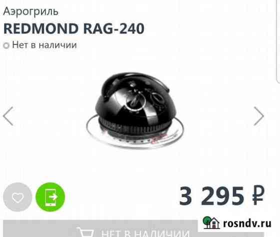 Аэрогриль новая Прокопьевск