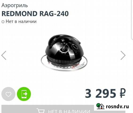 Аэрогриль новая Прокопьевск - изображение 1