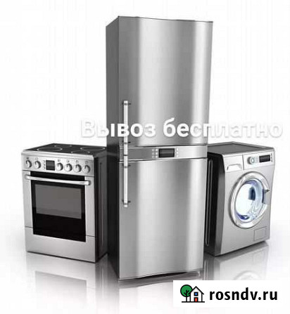 Утилизация техники Новое Девяткино - изображение 1