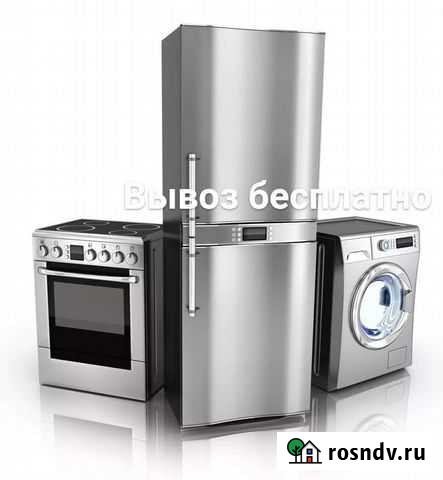 Утилизация техники Новое Девяткино - изображение 1