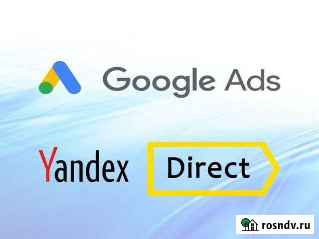 Контекстная реклама в Севастополе Севастополь - изображение 1