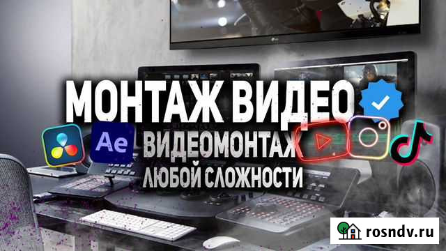 Монтаж видео для Youtube, Instagram, TikTok Калининград - изображение 1