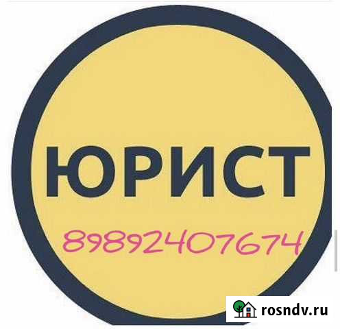 Адвокат Люберцы - изображение 1