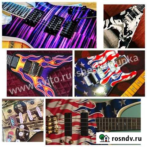 Виниловые Гитарные Скины (Guitar Skins). Доставка Волгоград - изображение 1