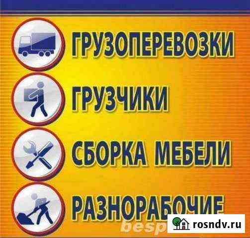 Сборка и установка мебели Полярные Зори