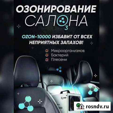 Химчистка автомобилей Пыть-Ях