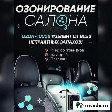 Химчистка автомобилей Пыть-Ях - изображение 1