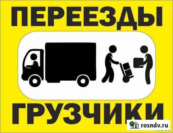 Грузовое такси Салехард