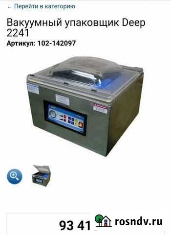 Ваккуматор deep2241 Мичуринск - изображение 1