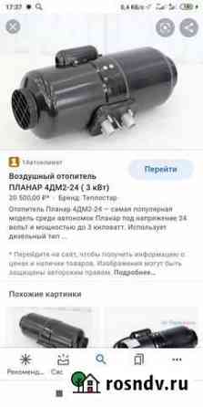Сухой фен Планар Большегривское