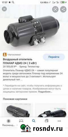 Сухой фен Планар Большегривское - изображение 1