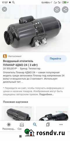 Сухой фен Планар Большегривское - изображение 1