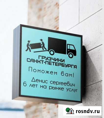 Грузчики на час разнорабочие Санкт-Петербург - изображение 1